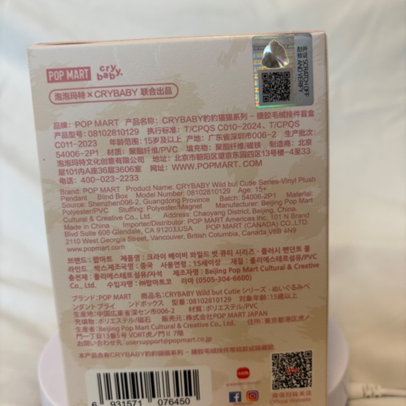 CRYBABY Wild but Cutie Vinyl Plush Pendant Blind Box - Picture 4 of 7